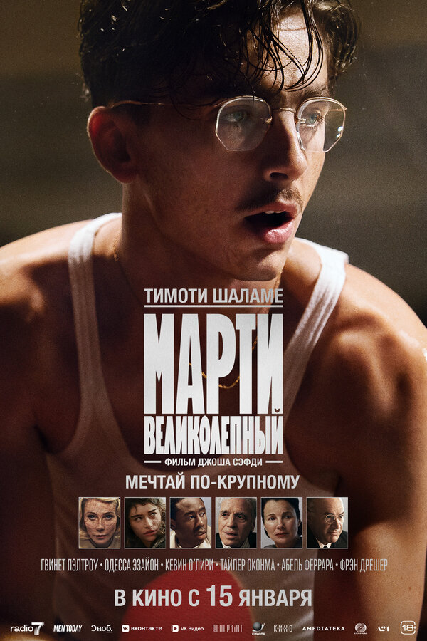 Постер фильма
